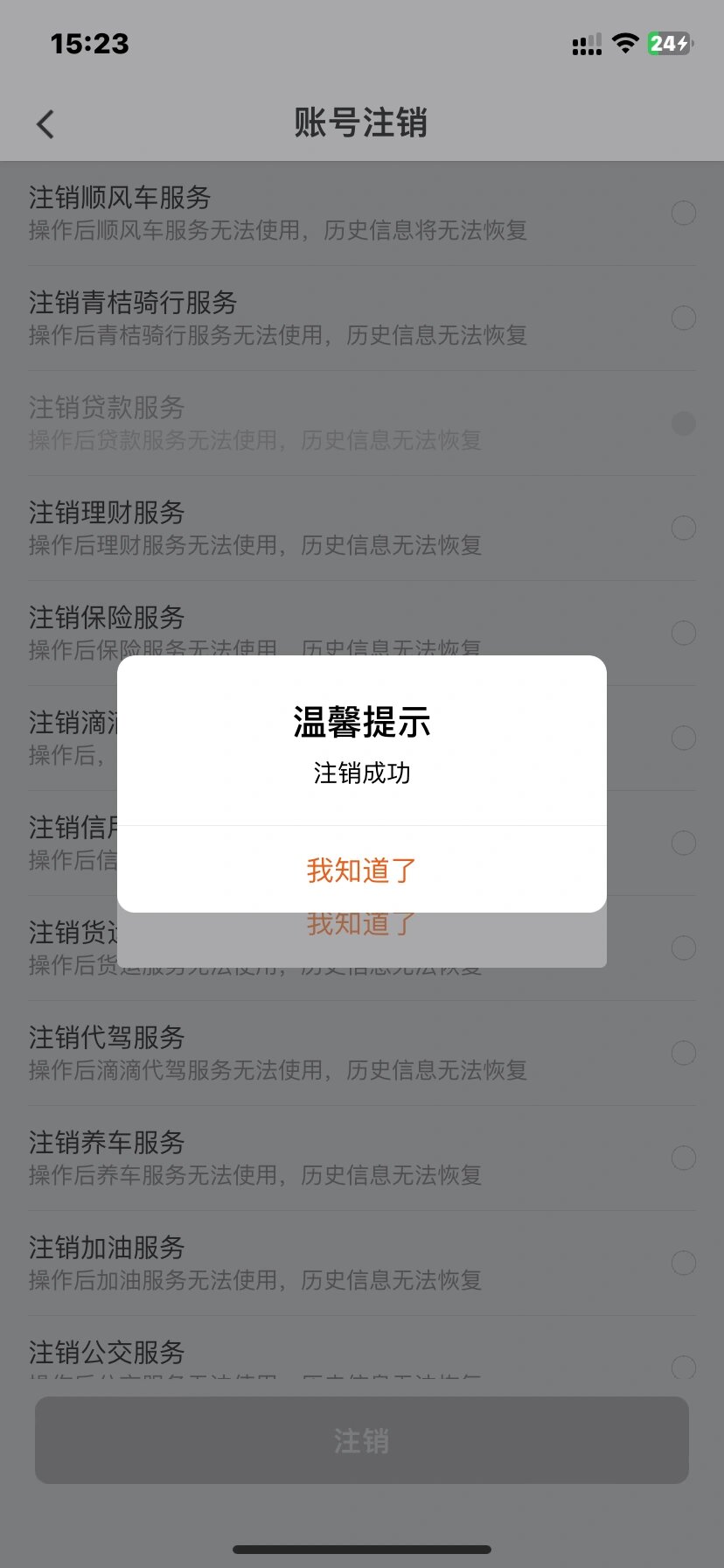 滴水贷苹果版下载安卓版的简单介绍
