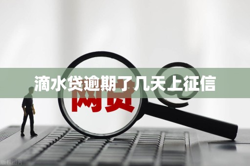 滴水贷苹果版下载安卓版的简单介绍-第4张图片-WPS Office AI办公 滴水贷苹果版下载安卓版的简单介绍-第4张图片-WPS Office AI办公