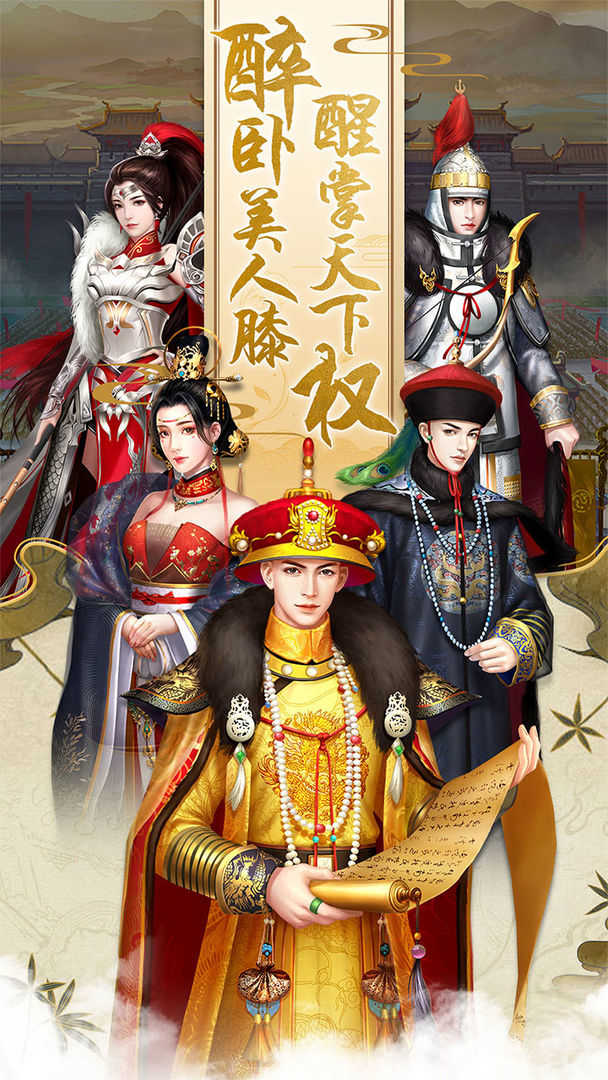 苹果版皇上游戏的简单介绍-第2张图片-WPS Office AI办公 苹果版皇上游戏的简单介绍-第2张图片-WPS Office AI办公