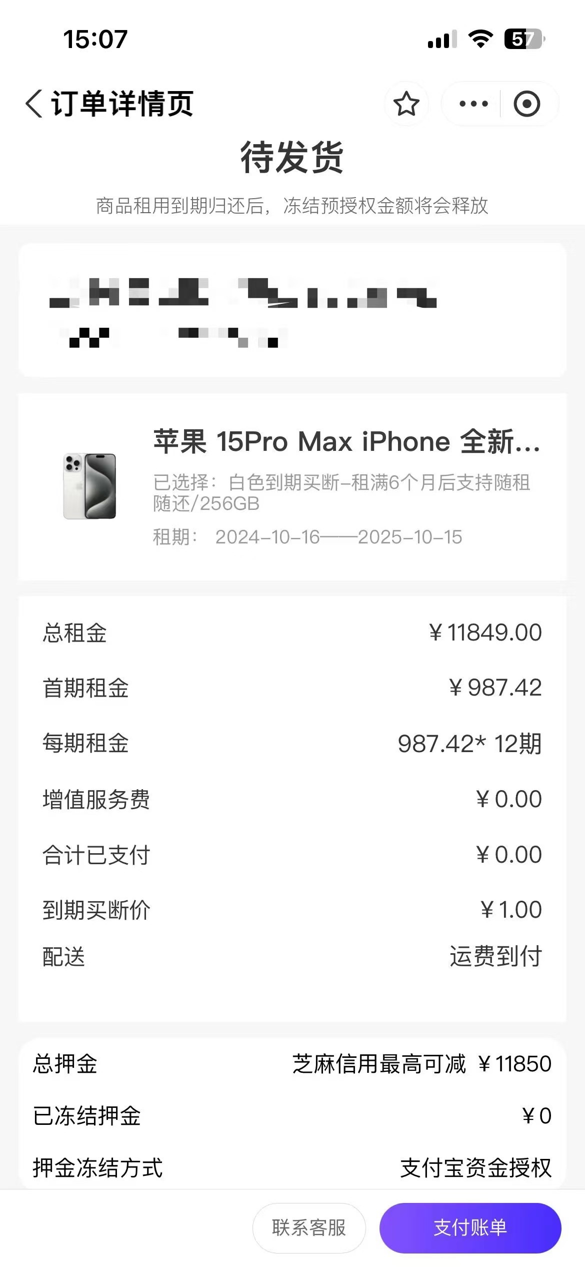 租号王专业版苹果版(租号玩专业版下载安装苹果)-第8张图片-WPS Office AI办公