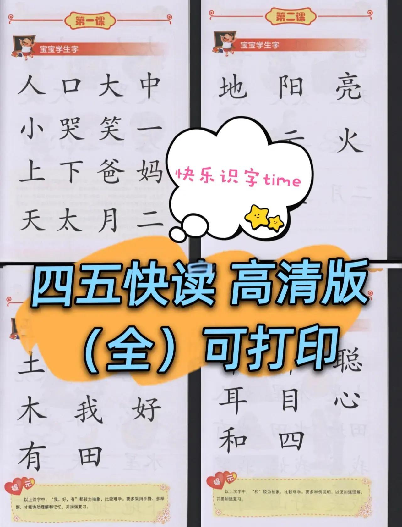 苹果版快读免费破解版(苹果版快读免费破解版app)-第2张图片-WPS Office AI办公 苹果版快读免费破解版(苹果版快读免费破解版app)-第2张图片-WPS Office AI办公