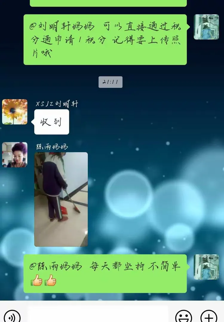 家校积分通家长版苹果版(家校积分通家长端app下载)-第33张图片-WPS Office AI办公