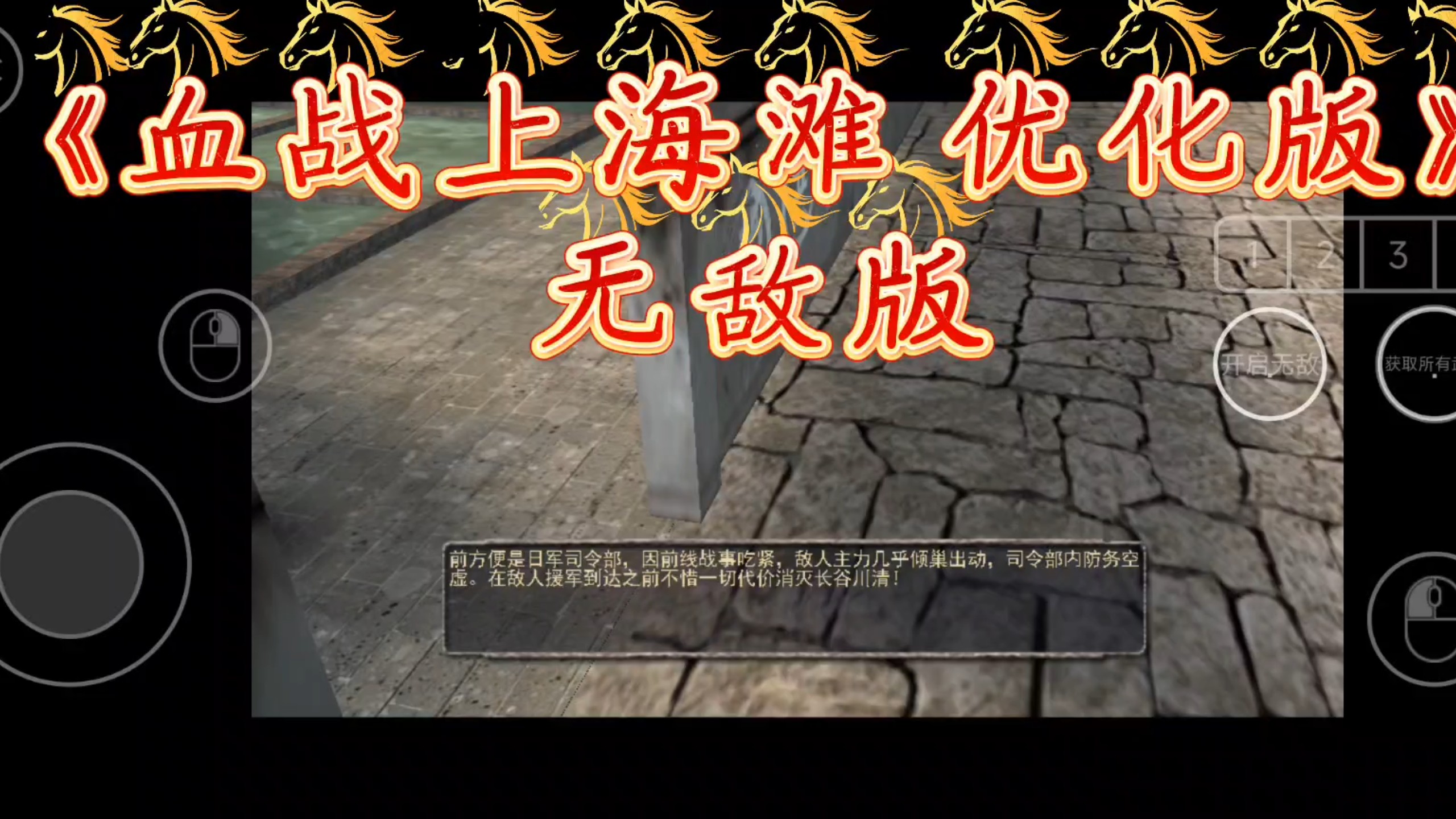 血战上海滩手机版苹果版(血战上海滩安卓版)-第3张图片-WPS Office AI办公 血战上海滩手机版苹果版(血战上海滩安卓版)-第3张图片-WPS Office AI办公