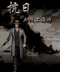 血战上海滩手机版苹果版(血战上海滩安卓版)-第9张图片-WPS Office AI办公 血战上海滩手机版苹果版(血战上海滩安卓版)-第9张图片-WPS Office AI办公