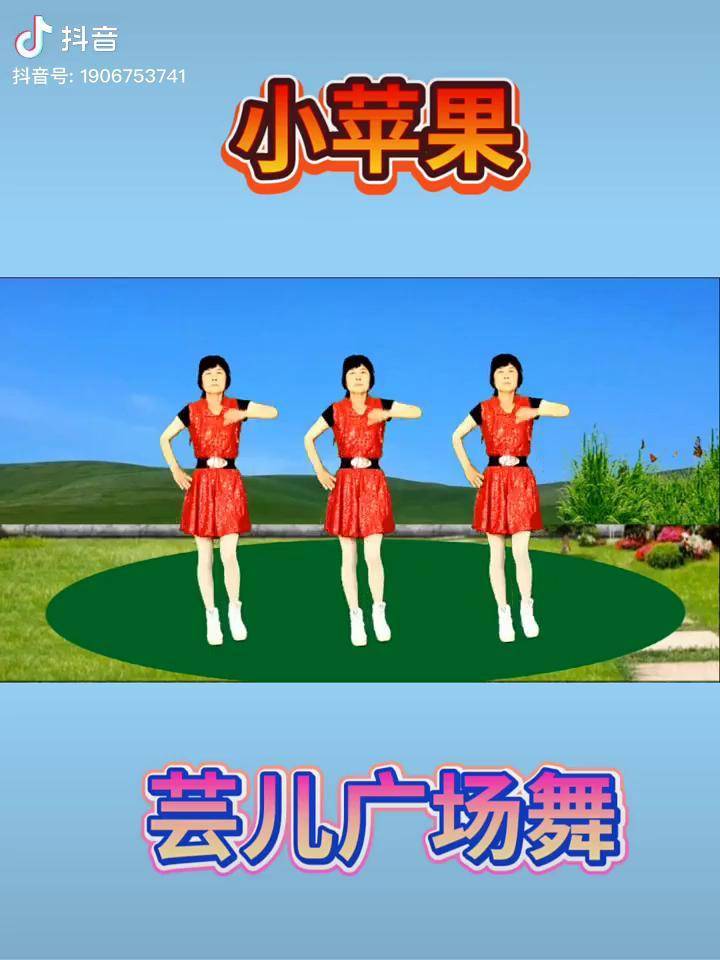 小苹果广场舞版女生版(小苹果广场舞)-第10张图片-WPS Office AI办公
