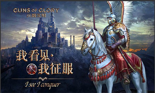 火枪纪元苹果版下载(火枪纪元官网 为什么没有官网)-第11张图片-WPS Office AI办公